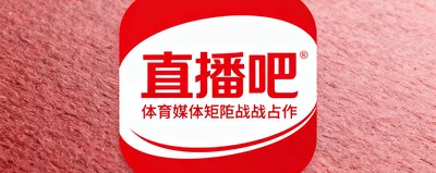 直播吧媒体平台合作标识，红白配色圆角矩形设计，体现体育媒体矩阵战略合作。